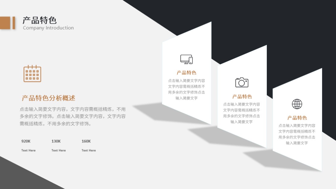 需要吗？第1246期：精美企业公司介绍宣传PPT模板