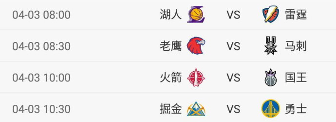 cctv5直播火箭vs马刺(NBA今日鏖战4场 火箭雷霆马刺湖人等亮相 CCTV5直播勇士死磕掘金)