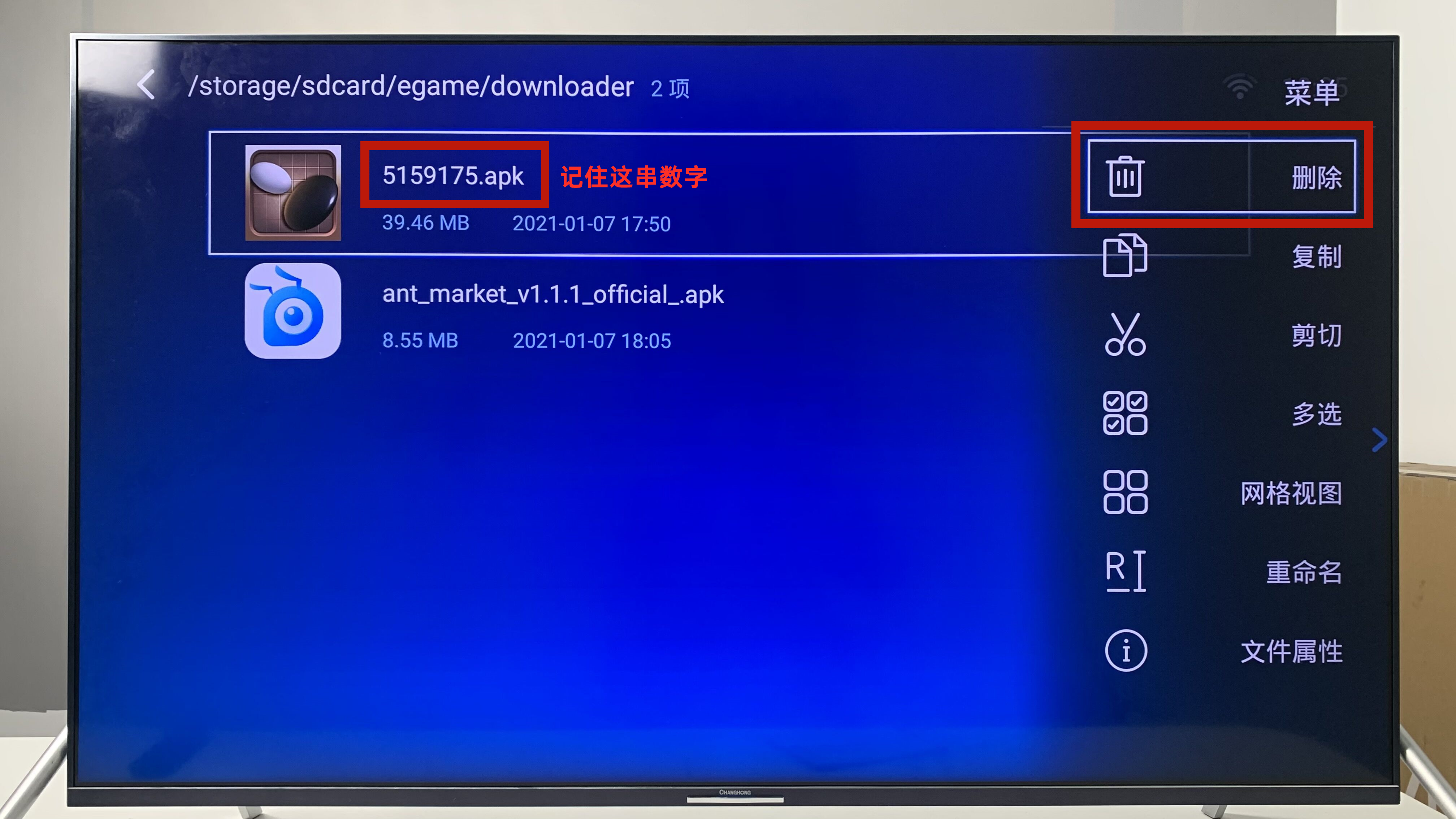 长虹解除电视第三方权限，快速安装各类软件