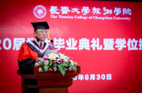 长春大学旅游学院隆重举行2020届学生毕业典礼暨学位授予仪式