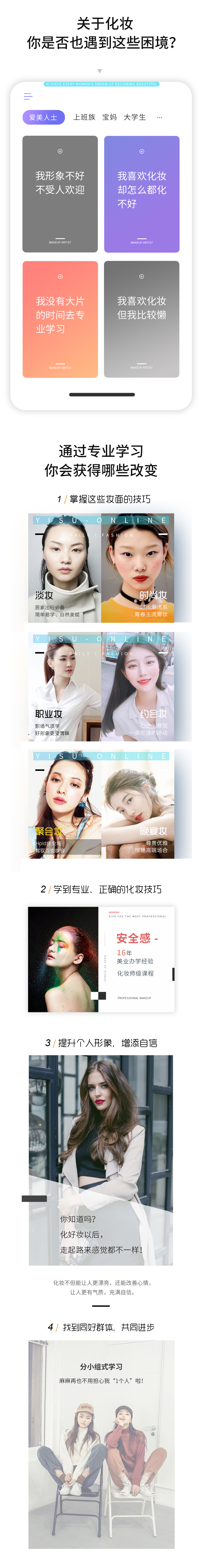 网上学化妆真的能学会吗，有什么好的方法推荐？