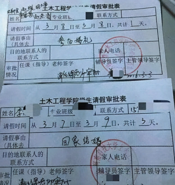 大学生请假条走红，还未毕业先成家，请假理由让老师难以拒绝