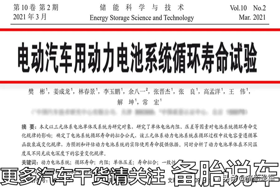 新能源车换电池要7、8万,是不是真的?新能源车还有必要买吗?