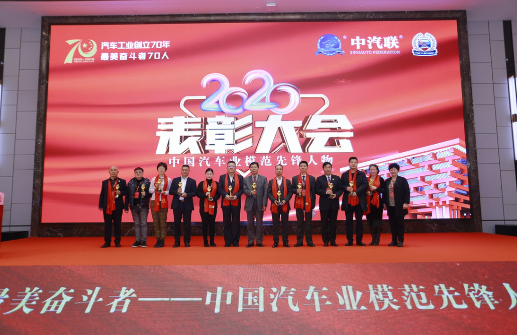 乔永锋：向汽车业最美奋斗者致敬