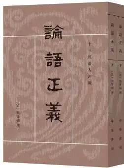 《论语》版本那么多，到底哪本最适合你？