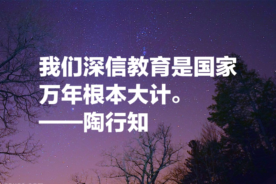 今天是世界扫盲日，这十句关于教育、读书、求知的名言，值得收藏