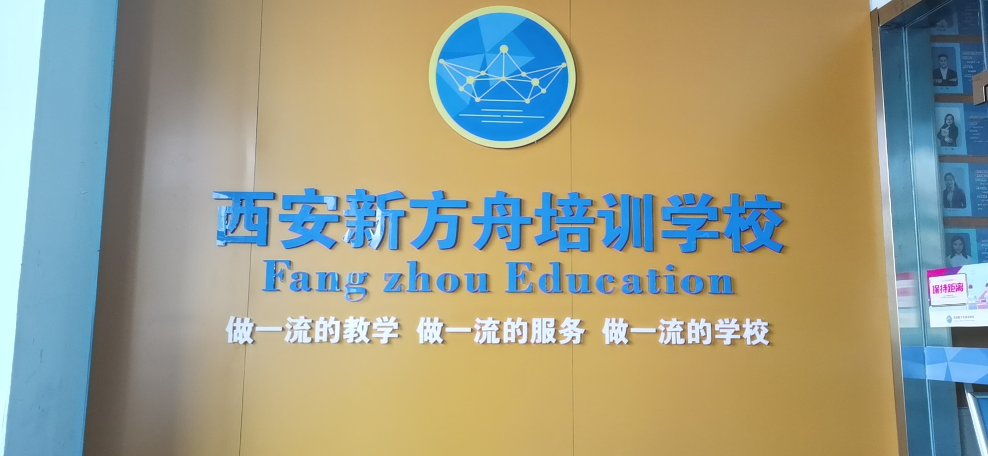 西安国际港务区新方舟培训学校被授予剑桥CICE英语考点