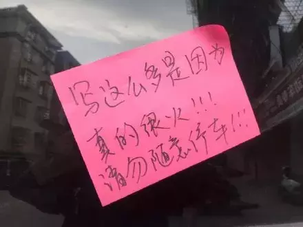 皖E·……这位车主，你怎么这么惨