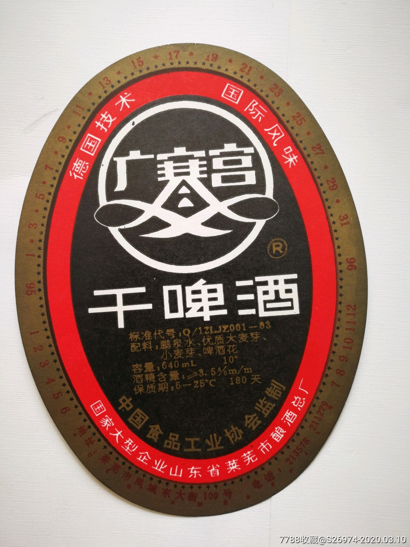 山東除了青啤，還有這22個啤酒品牌，我喝過5種，你喝過幾種呢？