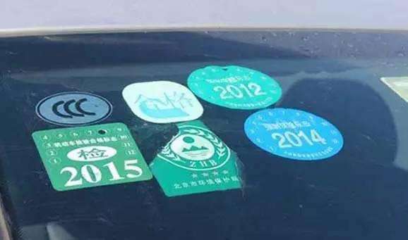 3月1日起汽车年检新规：这些标志必须贴！