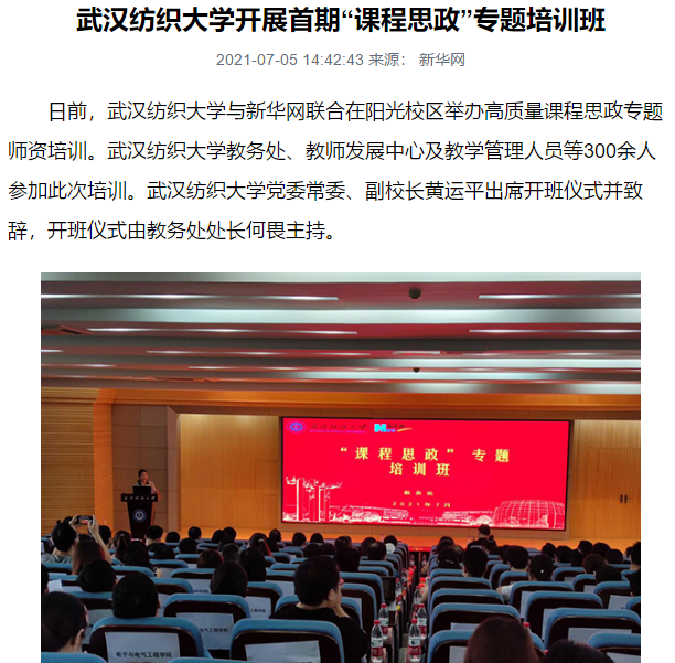 最近，湖北这所大学频频登上国家级媒体，新华网更是多次点赞