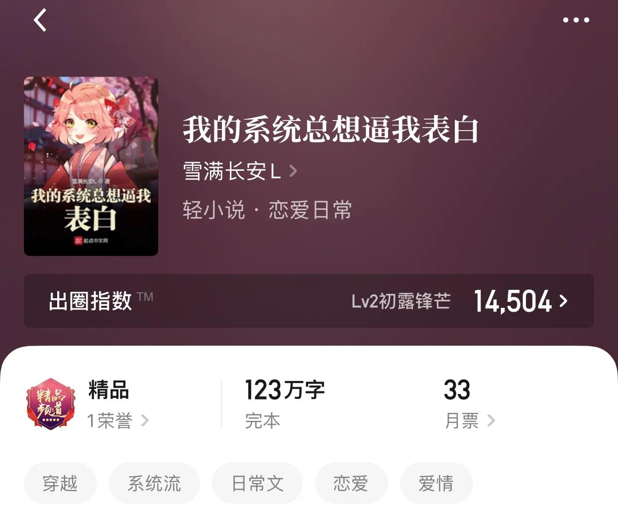 几本多女主后宫小说，别跟我说字数哈，说完可能就消失了