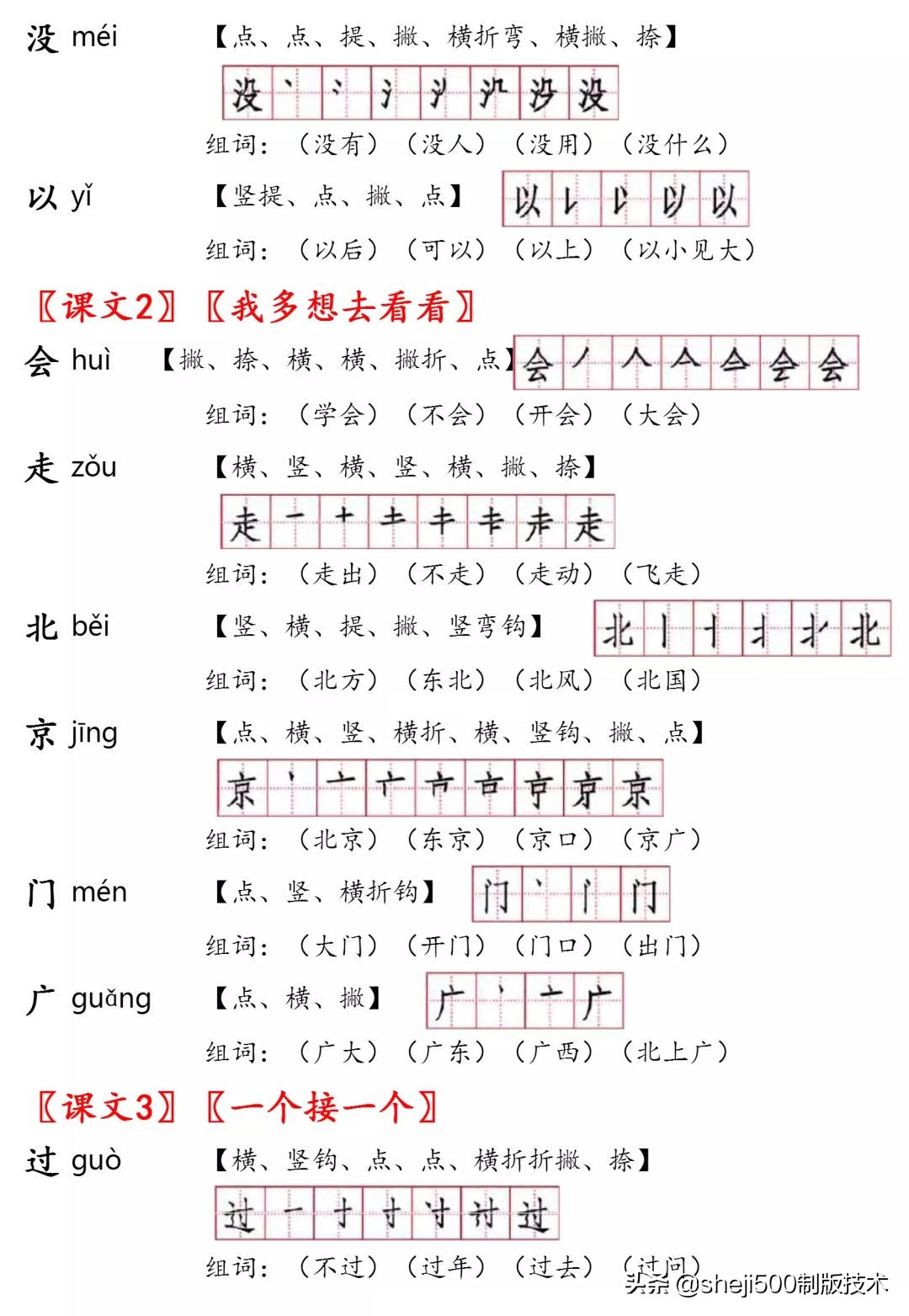 纹怎么组词图片