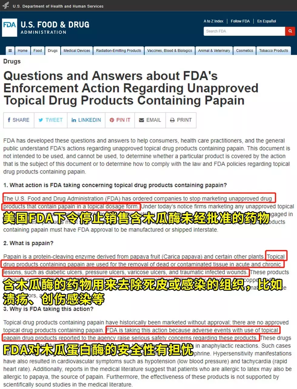 杭州魏老爸评测网红木瓜膏，这个成分有致敏性，不适合这类人群