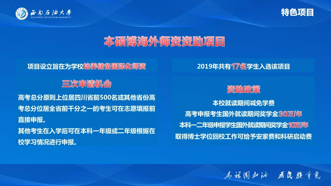 湖北考生注意：西南石油大学2020年在湖北招生计划及往年录取情况