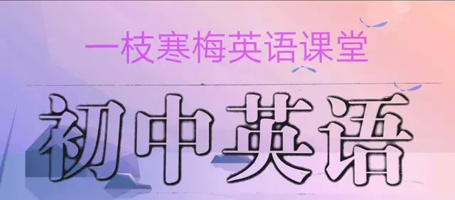 沪教牛津版八年级英语上册重点知识梳理!