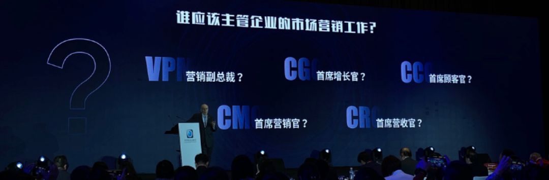 营销之父科特勒万字演讲实录：营销的未来