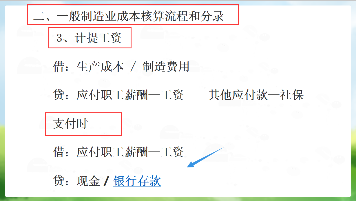 制造业王会计年薪百万！自看了她账务处理！才知道什么叫实力