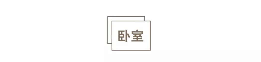 【親子宅設計精選】設計師夫婦曬133㎡親子宅：暗藏17處超強收納+絕美空中花園