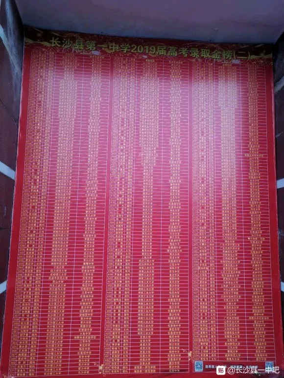 撑起长沙县名校半边天的县一中和维汉，到底有什么区别？