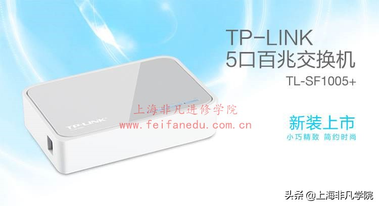 交換機哪個牌子好?來和網絡工程師培訓老師一起看看國產五大品牌