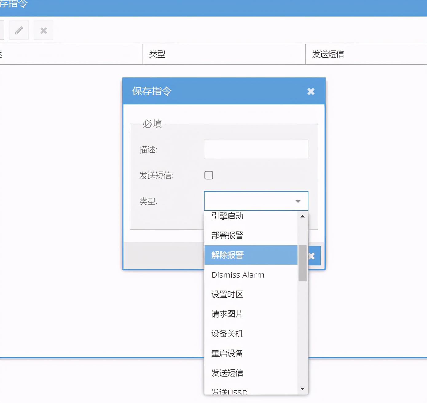 一款开源的GPS定位跟踪工具，支持Android和苹果