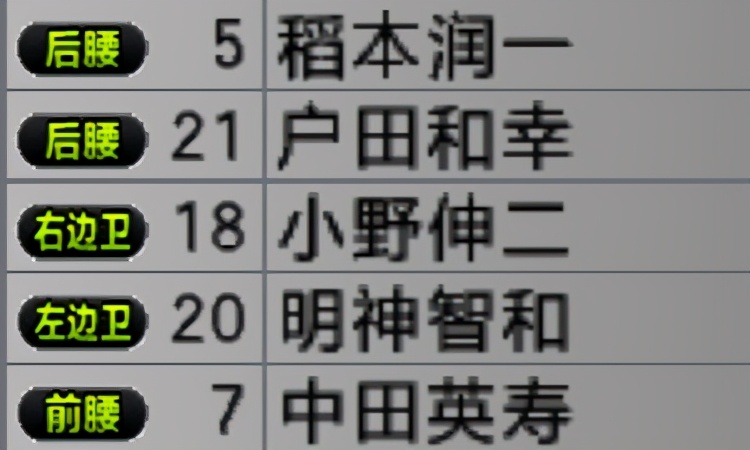 实况足球中国世界杯(实况足球10韩日世界杯：中日韩三国鼎立，中场配置到底哪国强？)