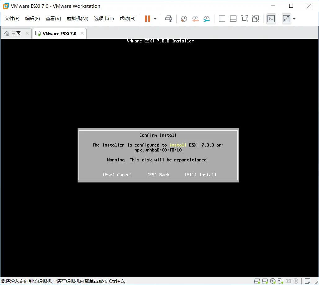 VMware ESXi 7安装指导