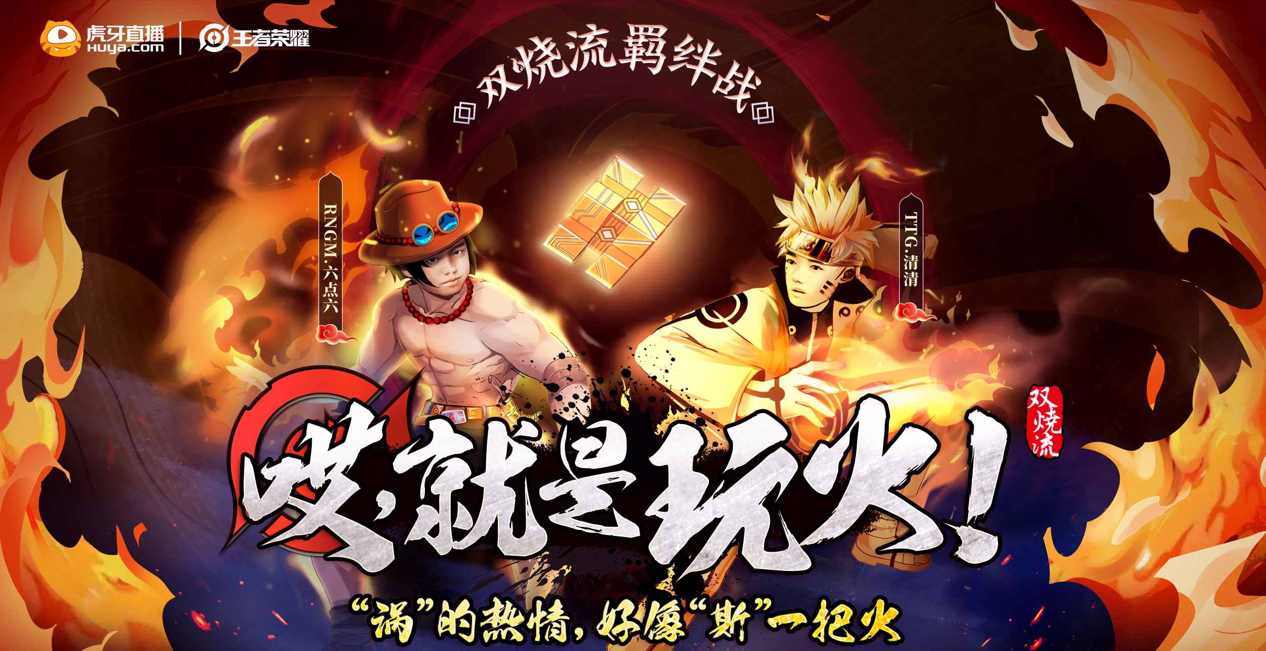 八戒帶cba球星踢館（TTG清清雙燒流超鬼，攜手樹葉踢館呂德華，雙燒流恐成毒瘤）
