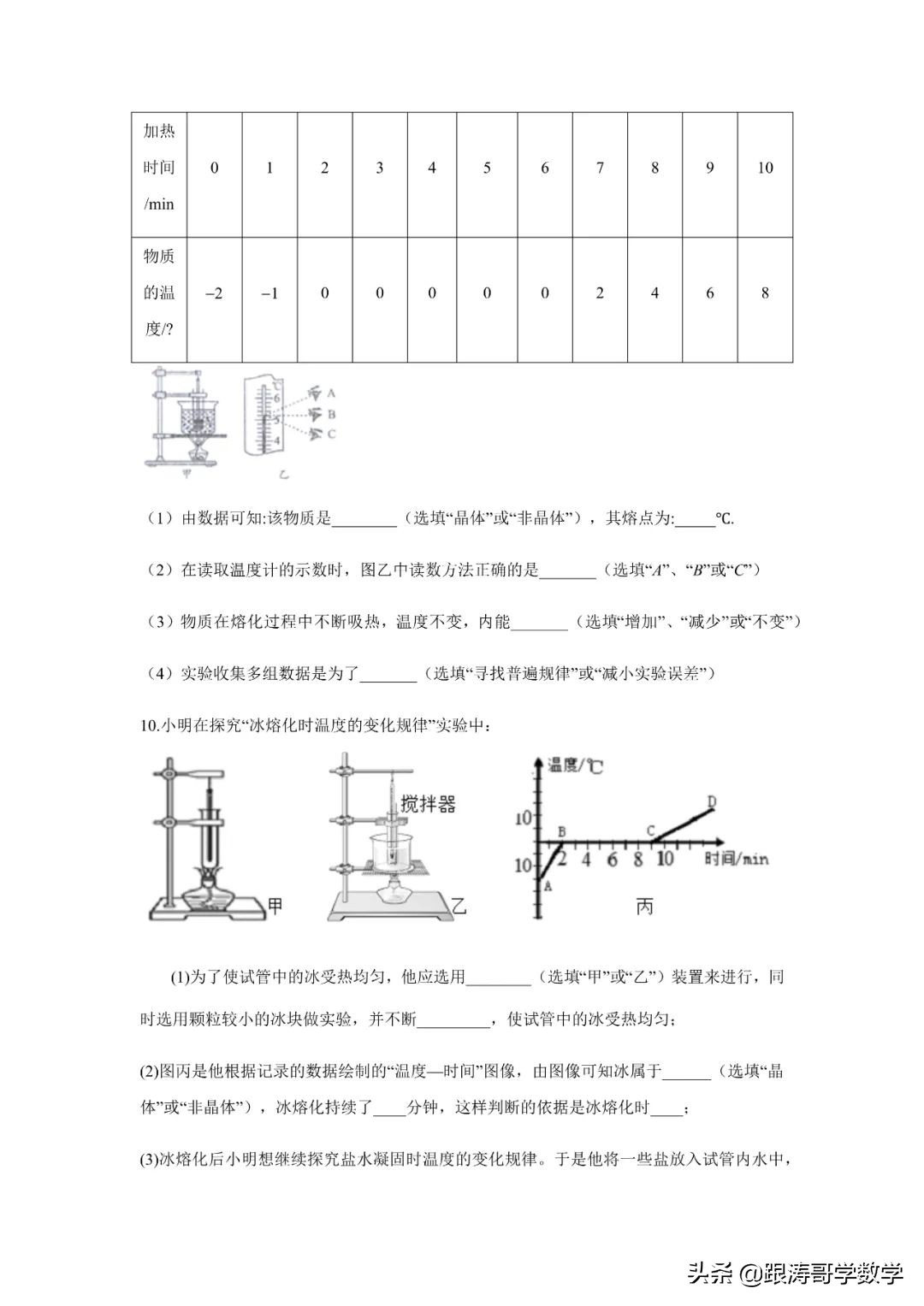 中考物理一轮复习实验大通关（专题训练）