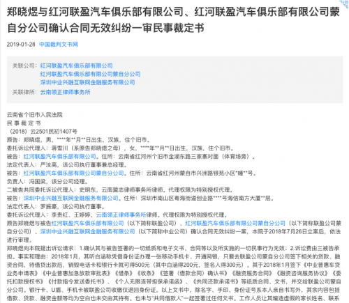 中业兴融2019年成交额逐月下滑 曾卷入合同诈骗案风控被质疑