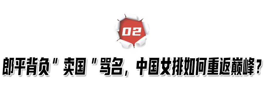 郎平为什么去美国执教(郎平86年退役为何执意出国？霸气回应女儿国籍，让外籍明星们惭愧)