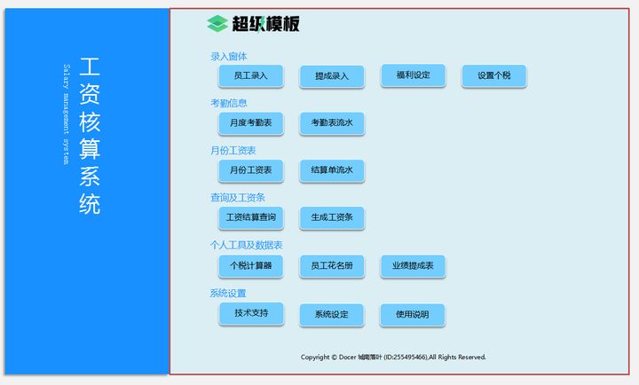 会计常用的30套Excel财务系统：免费好用、功能强大；无偿分享