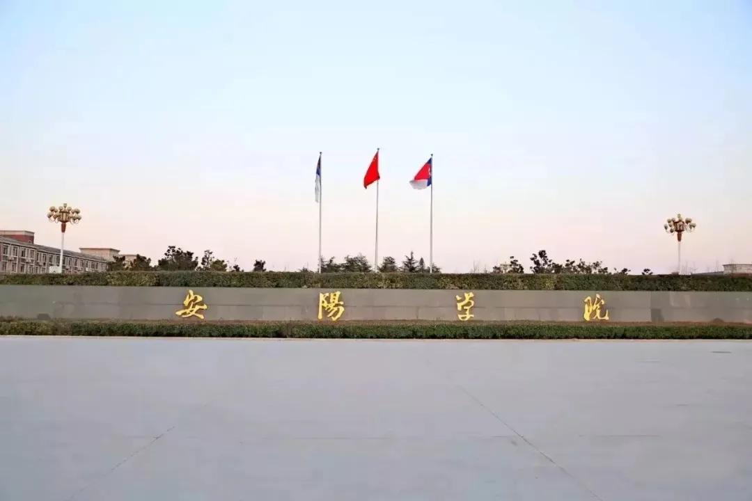 河南安阳3所2万人本科高校 ,排名第3的安阳学院开建原阳校区