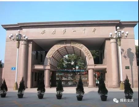 城市记忆丨这组新老照片对比，见证安庆的前世今生！