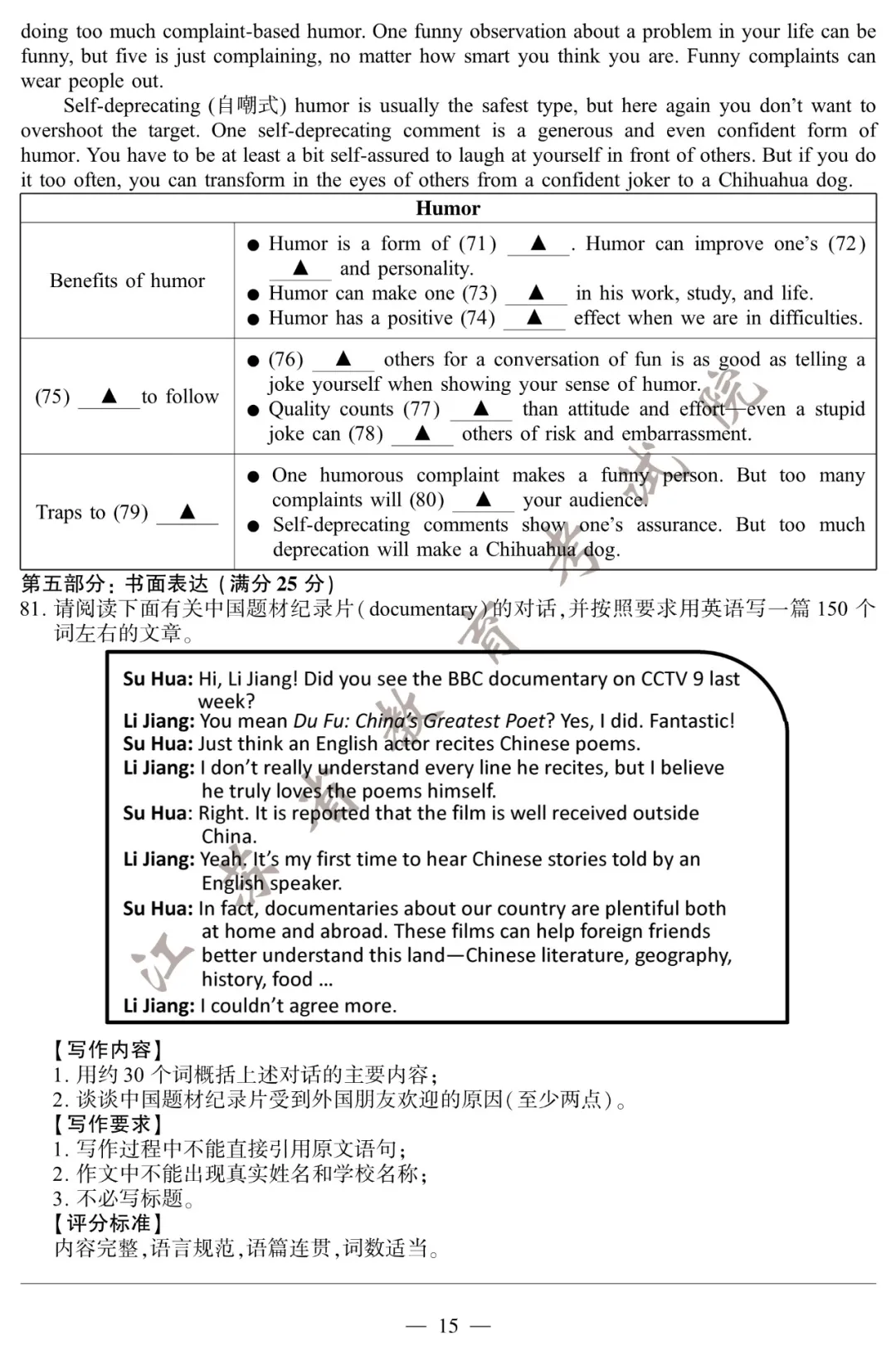 2017全国卷3英语答案图片