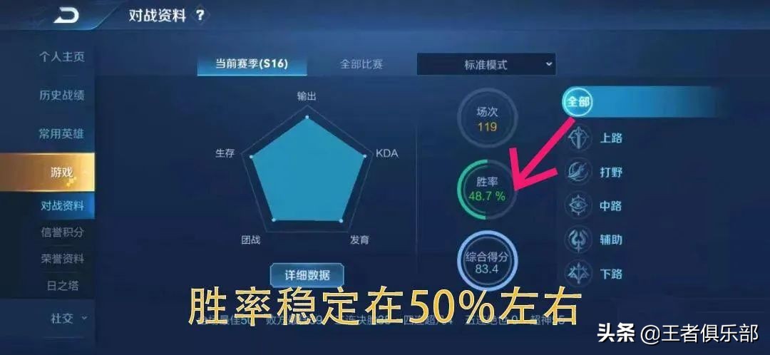 王者荣耀隐藏分（王者荣耀隐藏分在哪里看）-第4张图片-科灵网