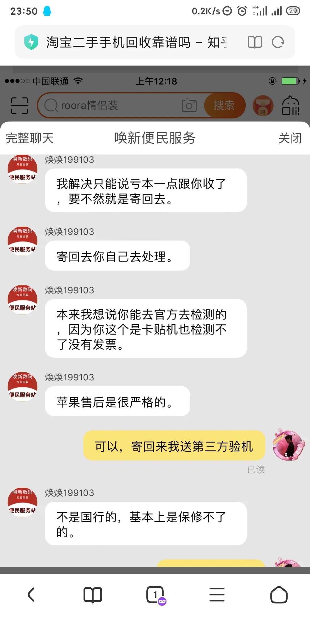 淘宝回收手机可靠吗（手机回收平台哪个靠谱）