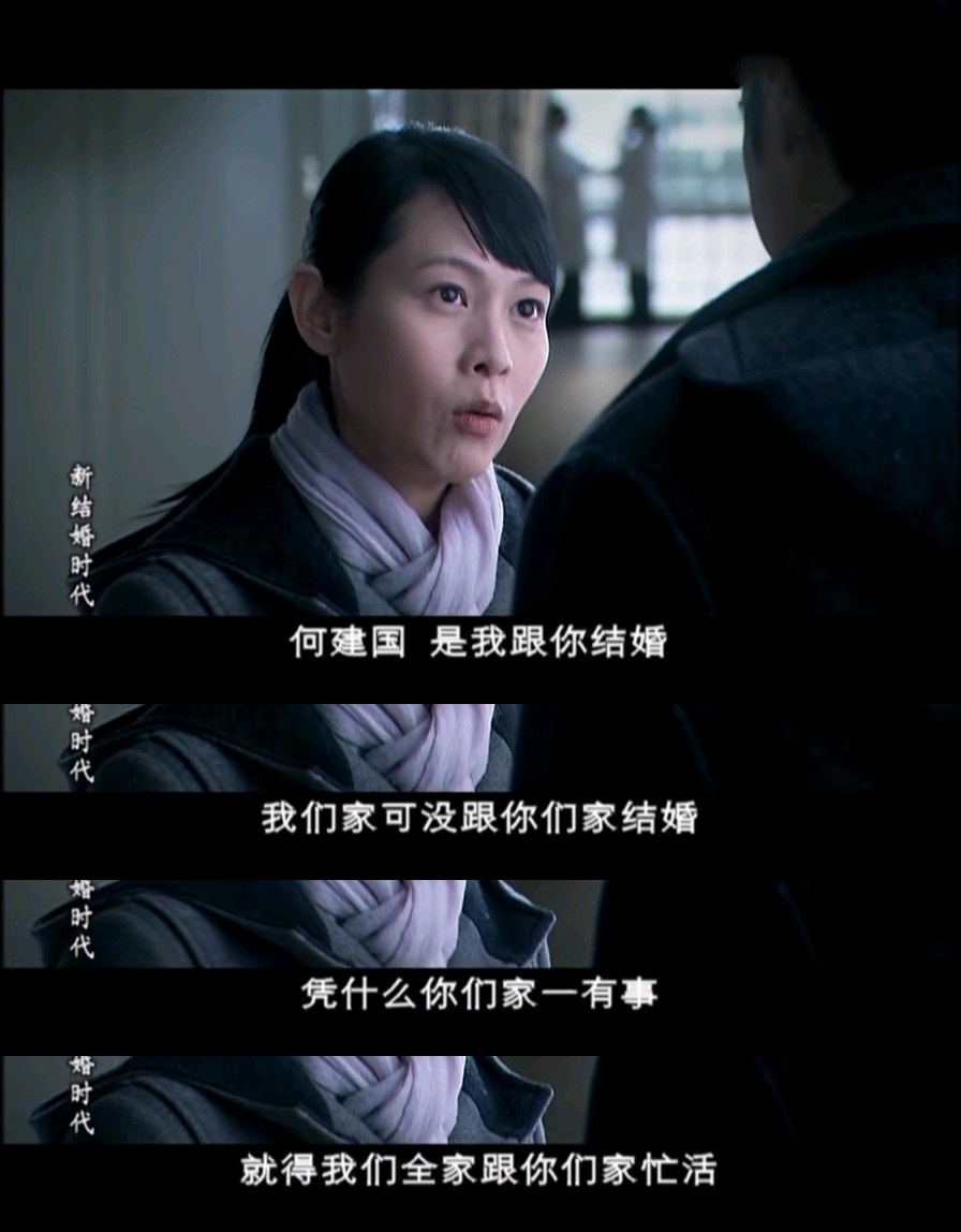 结婚后才明白的道理:恋爱和婚姻是两码事,"门当户对"太重要