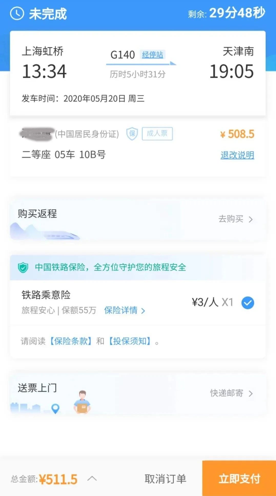 饿了么取消超级会员自动续费（饿了么怎么关闭自动续费功能）-第3张图片-科灵网