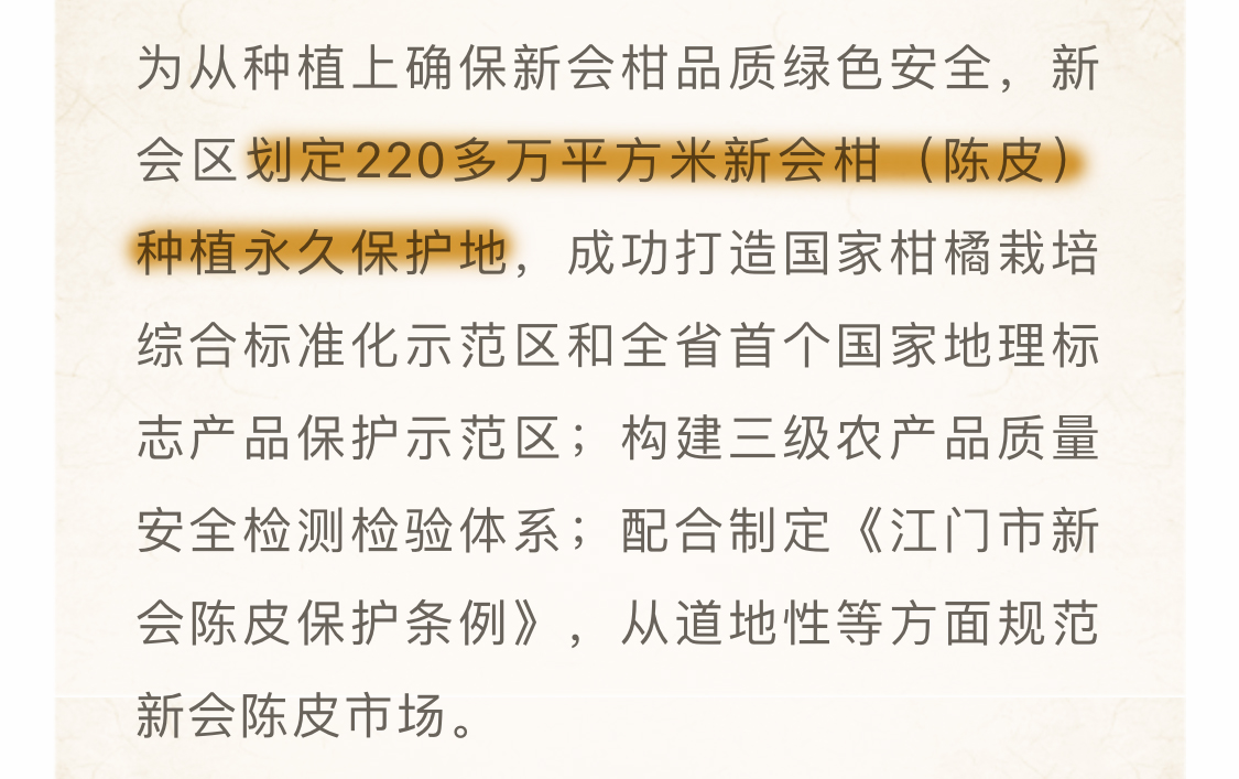 吃惊！隔壁老王上山种陈皮去了？真的是地少了，陈皮会涨价么？