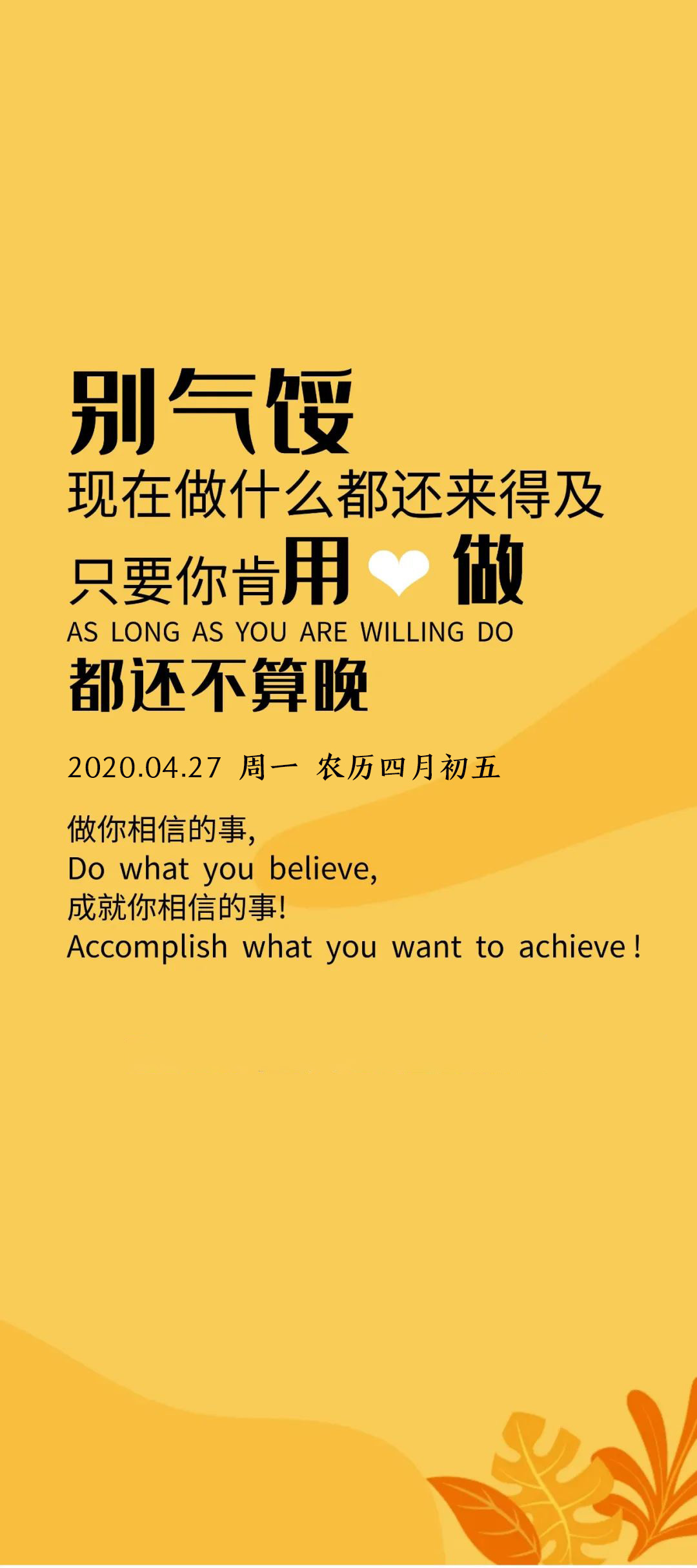 新的一周早上好正能量阳光问候语句：你要悄悄拔尖，然后惊艳所有人