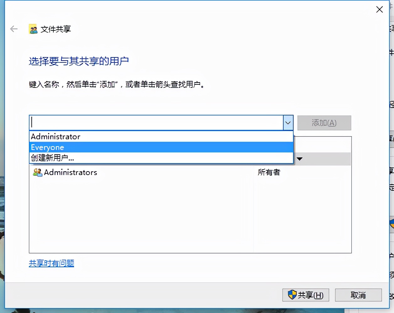 怎么设置共享文件夹