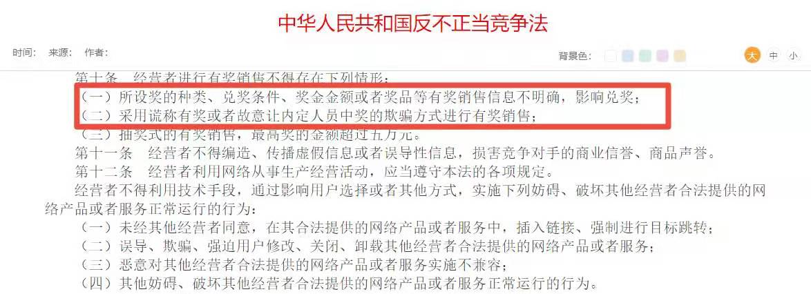 中一等奖一折买珠宝（商场一等奖珠宝打折）