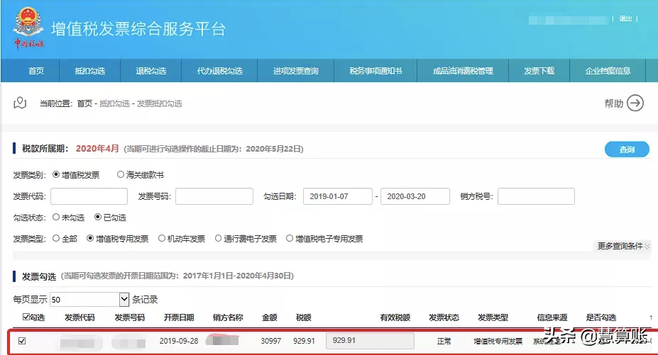 发票挂失,发票挂失流程