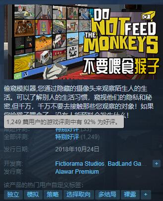 为什么你常收到骚扰电话？这款92%好评的steam游戏告诉你答案！