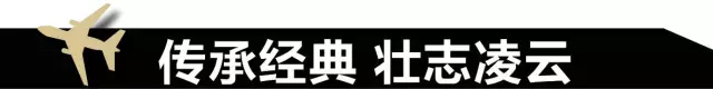 飞行表——男人们的英雄梦