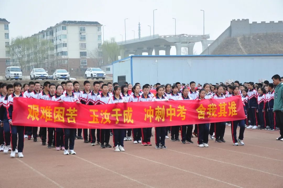 「校园热点」太原金桥双语学校2021届中考百日誓师大会