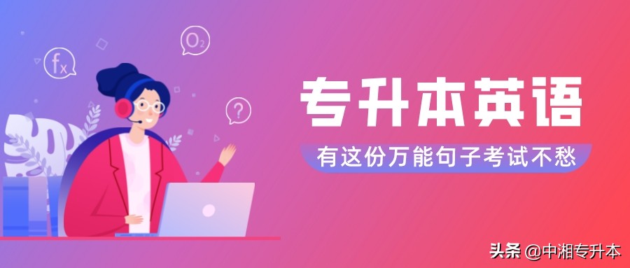 英语作文万能句子大学（英语作文万能句子小学六年级）