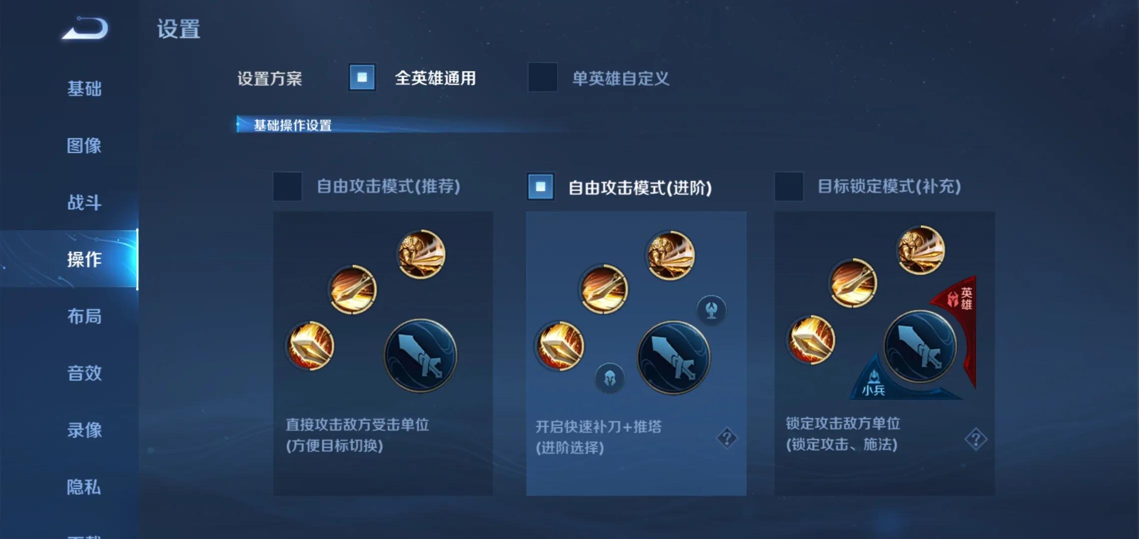 王者荣耀最详细的设置解读之图像篇